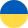 Ukrainian